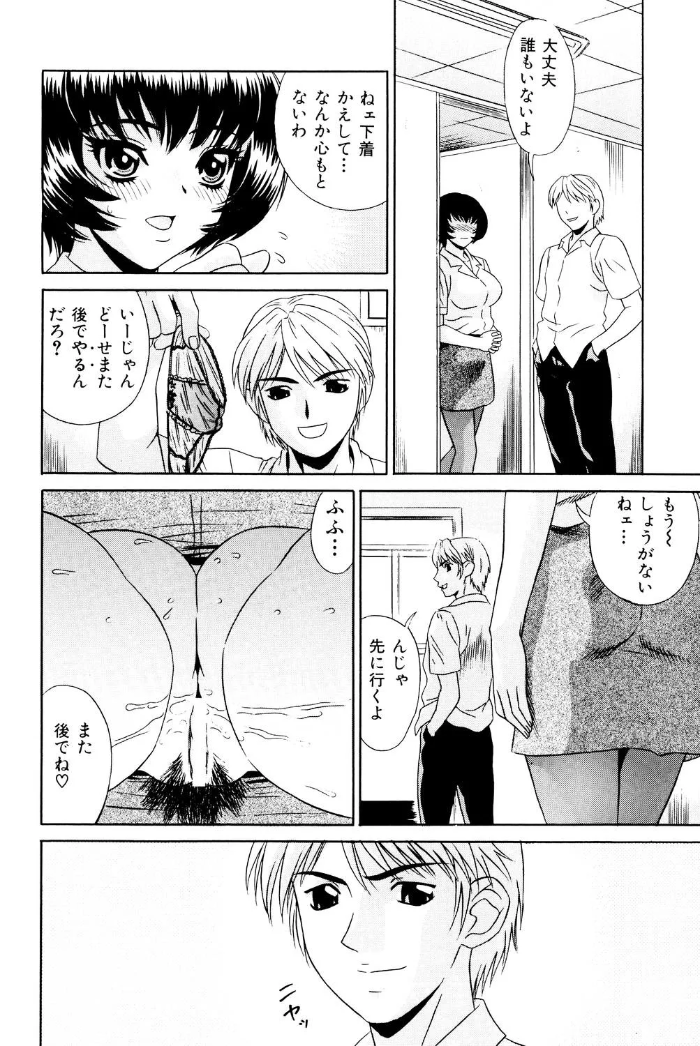 No Pan Gakuen Seikouka page 5 full