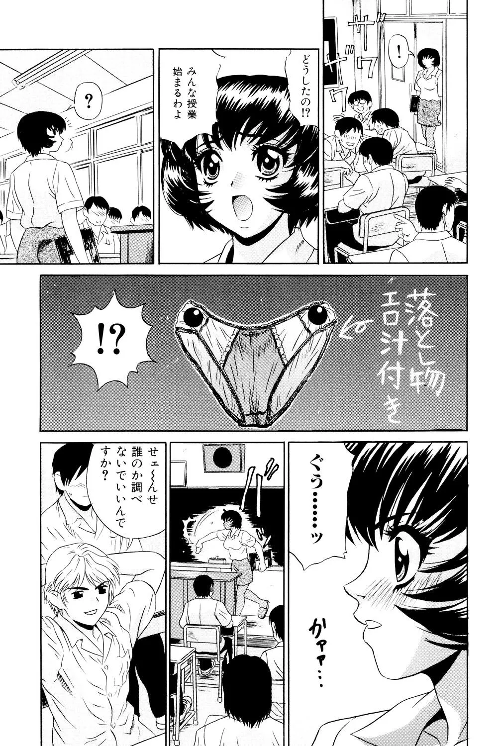 No Pan Gakuen Seikouka page 6 full