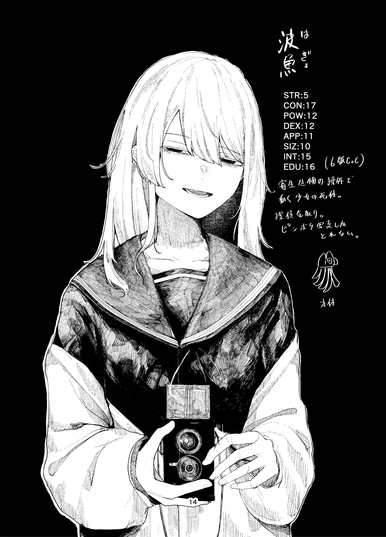 daydream page 12 full