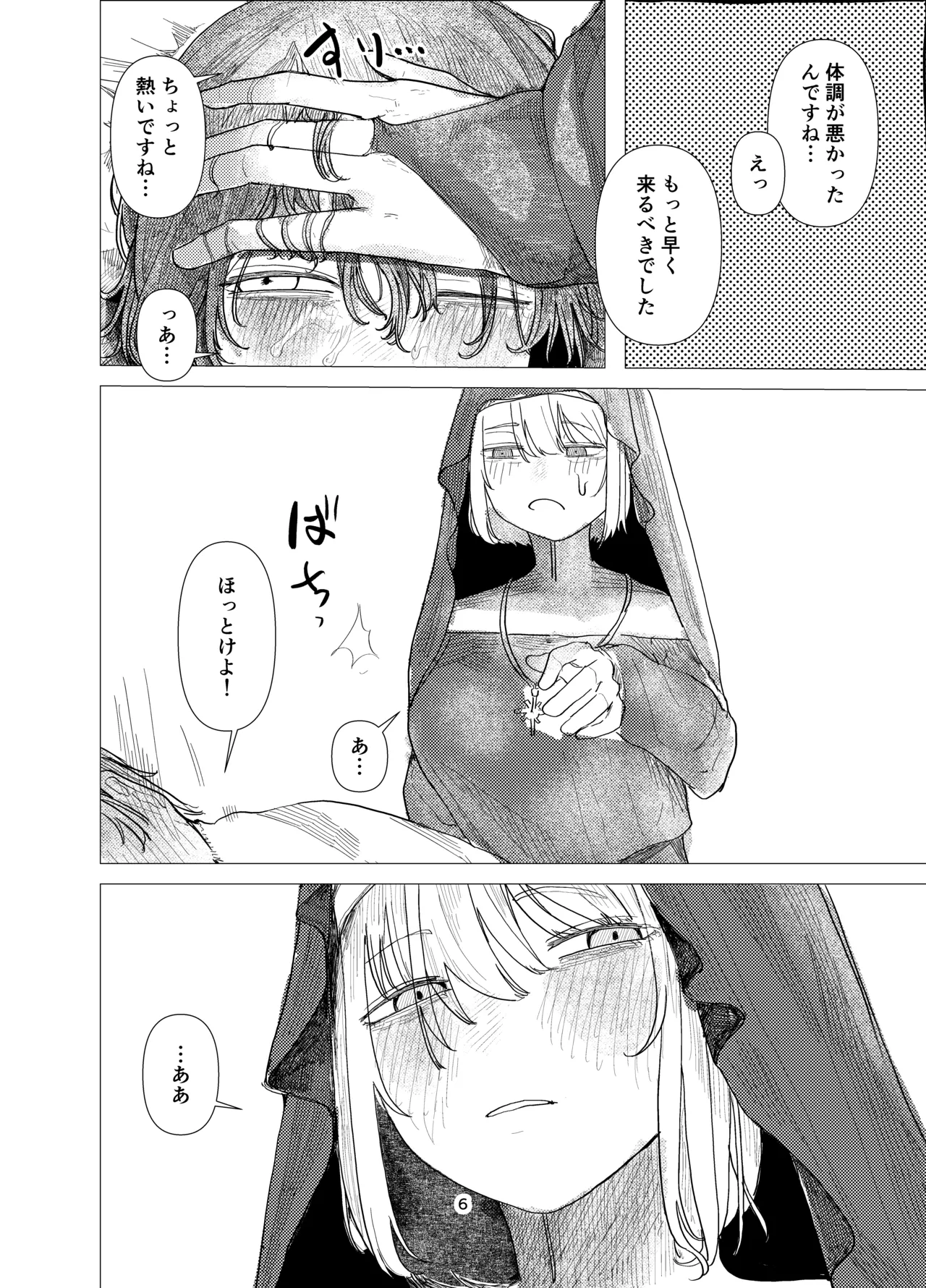 daydream page 4 full