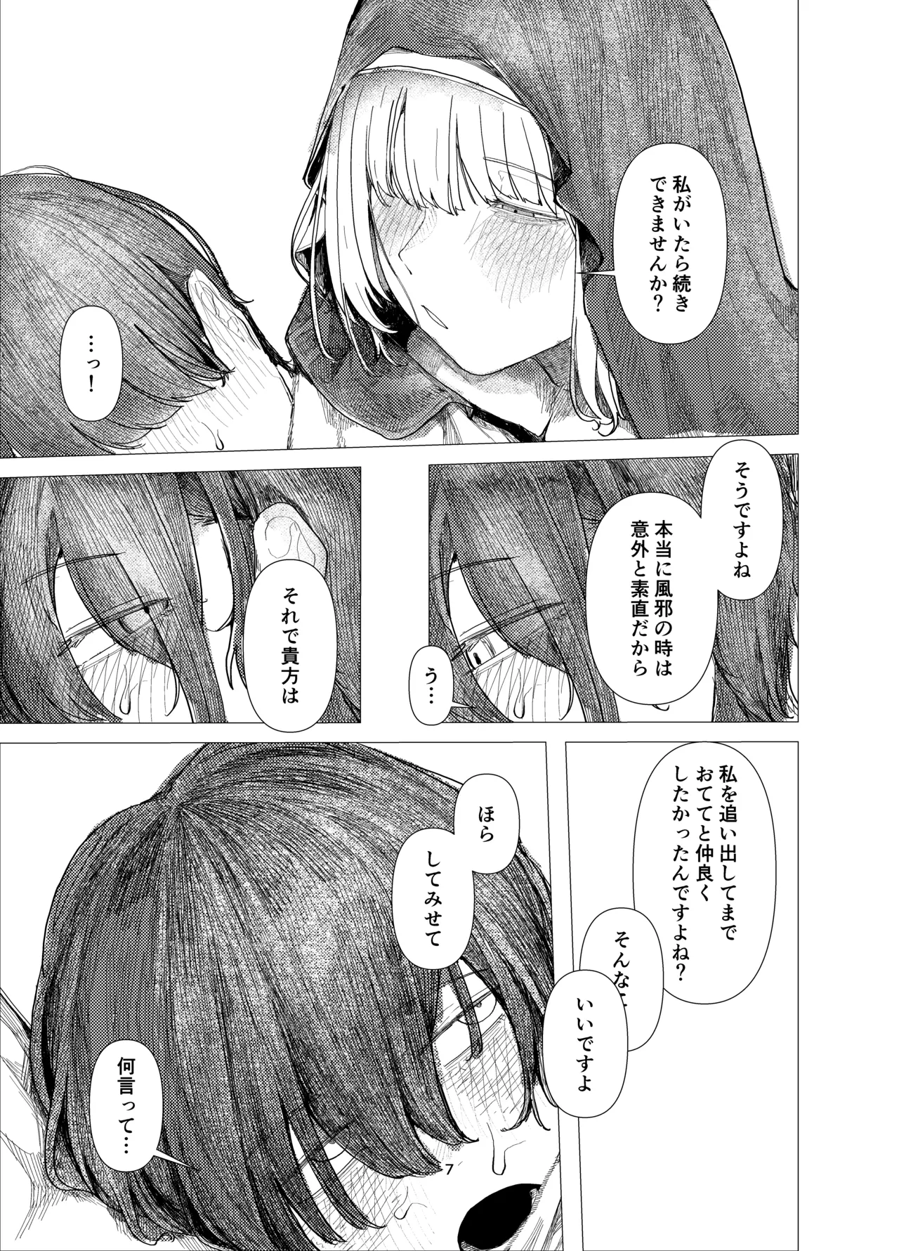 daydream page 5 full