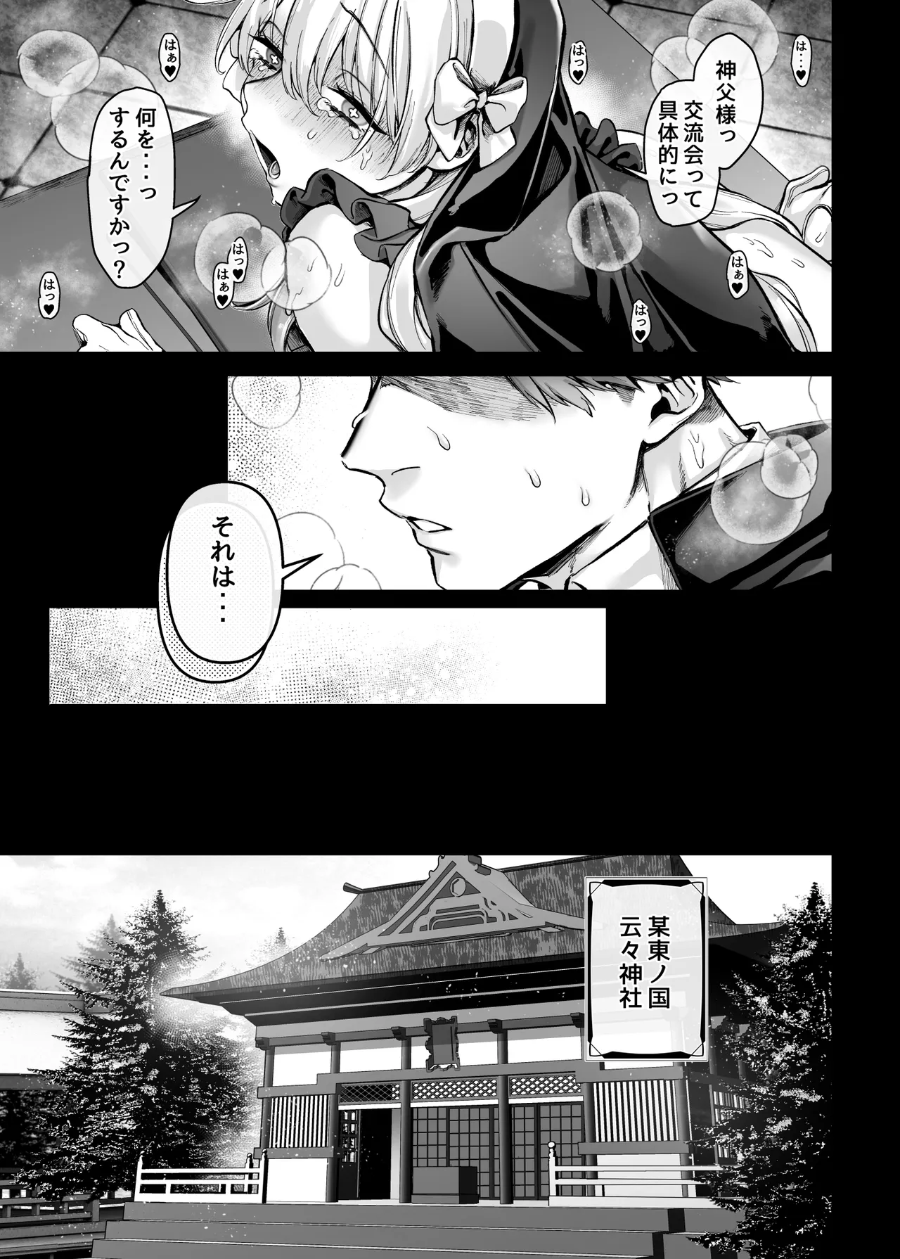 Ikyouto kouryuu-kai page 5 full