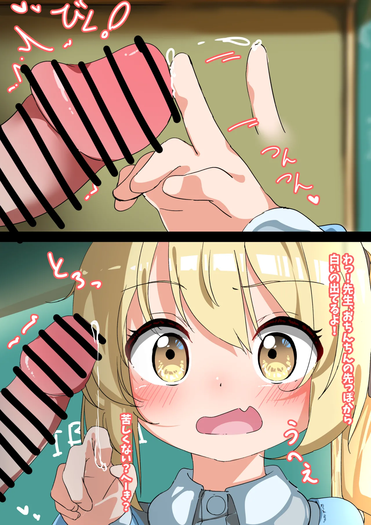 Osanai Ibuki-Chan?? page 5 full