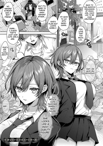 [Memeyu] Only Loves You ♡ Doll (Hitorijime Love Doll) [English] [ConTL] [Digital] cover