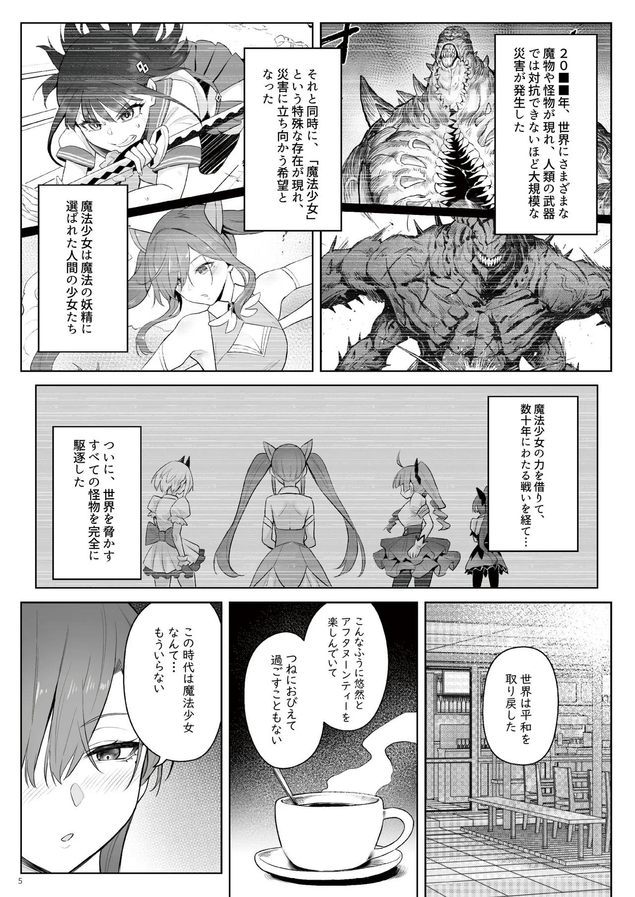 Moto Mahou Shoujo no Shigoto Hanashi Ao Zenjitsutan page 4 full