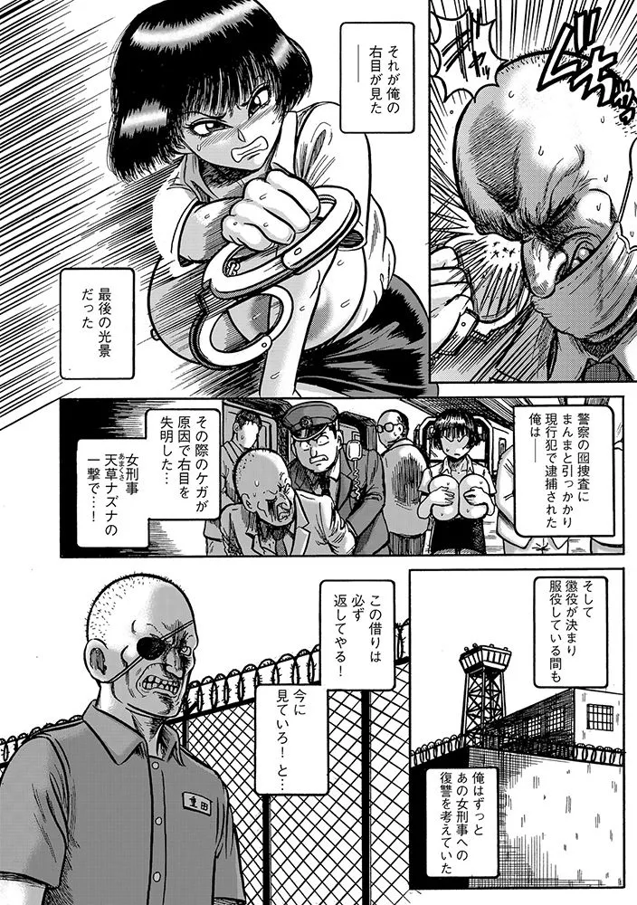 Amakusa Crisis! page 6 full