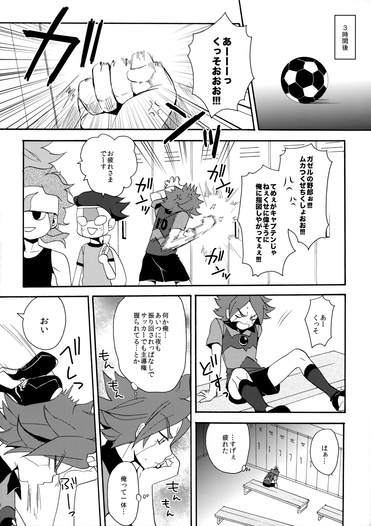 Hagashite Mirumiru? page 11 full
