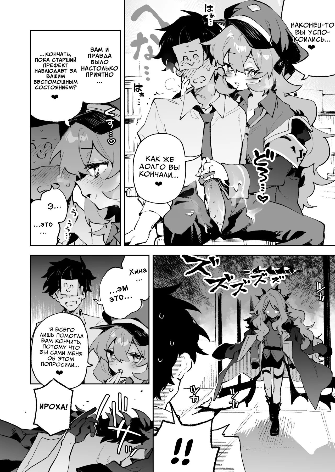 Mofumofu Toroama Kougoyoku | Сладкий и пушистый союз page 11 full