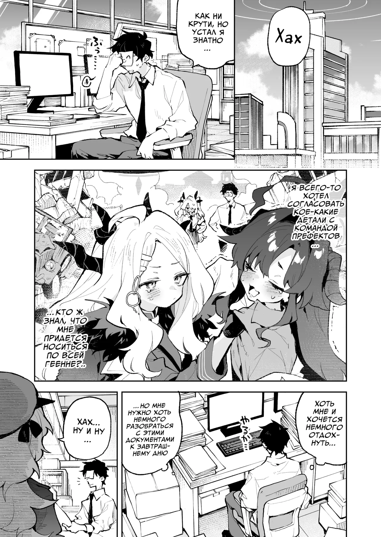 Mofumofu Toroama Kougoyoku | Сладкий и пушистый союз page 2 full