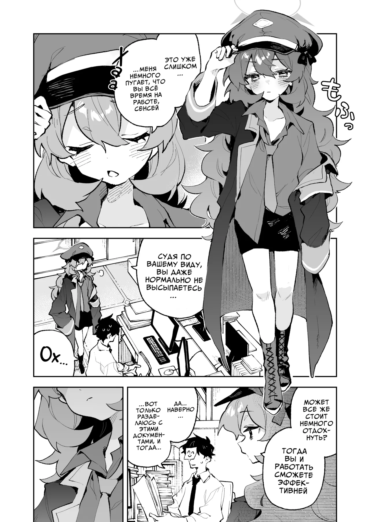 Mofumofu Toroama Kougoyoku | Сладкий и пушистый союз page 3 full