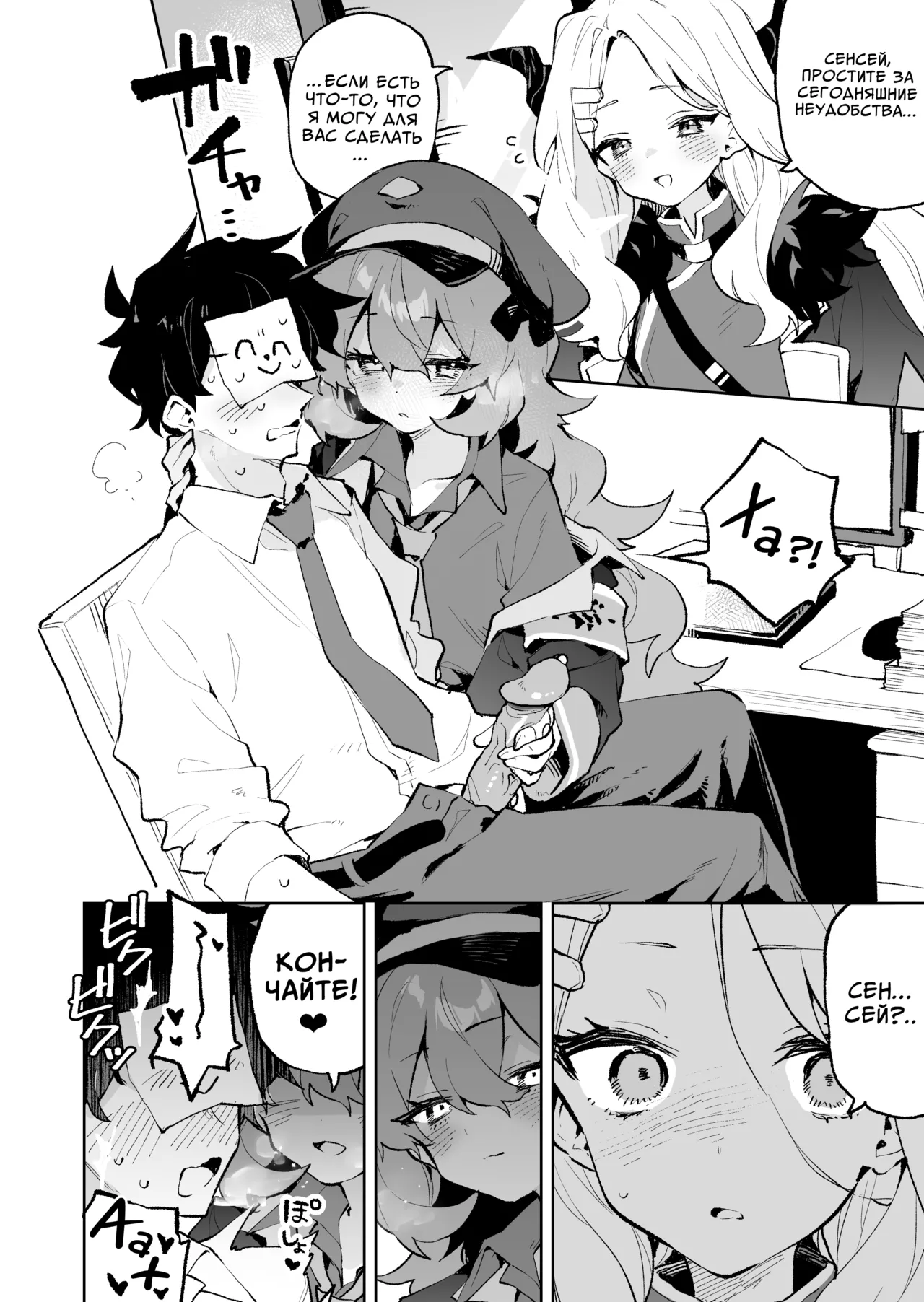Mofumofu Toroama Kougoyoku | Сладкий и пушистый союз page 9 full