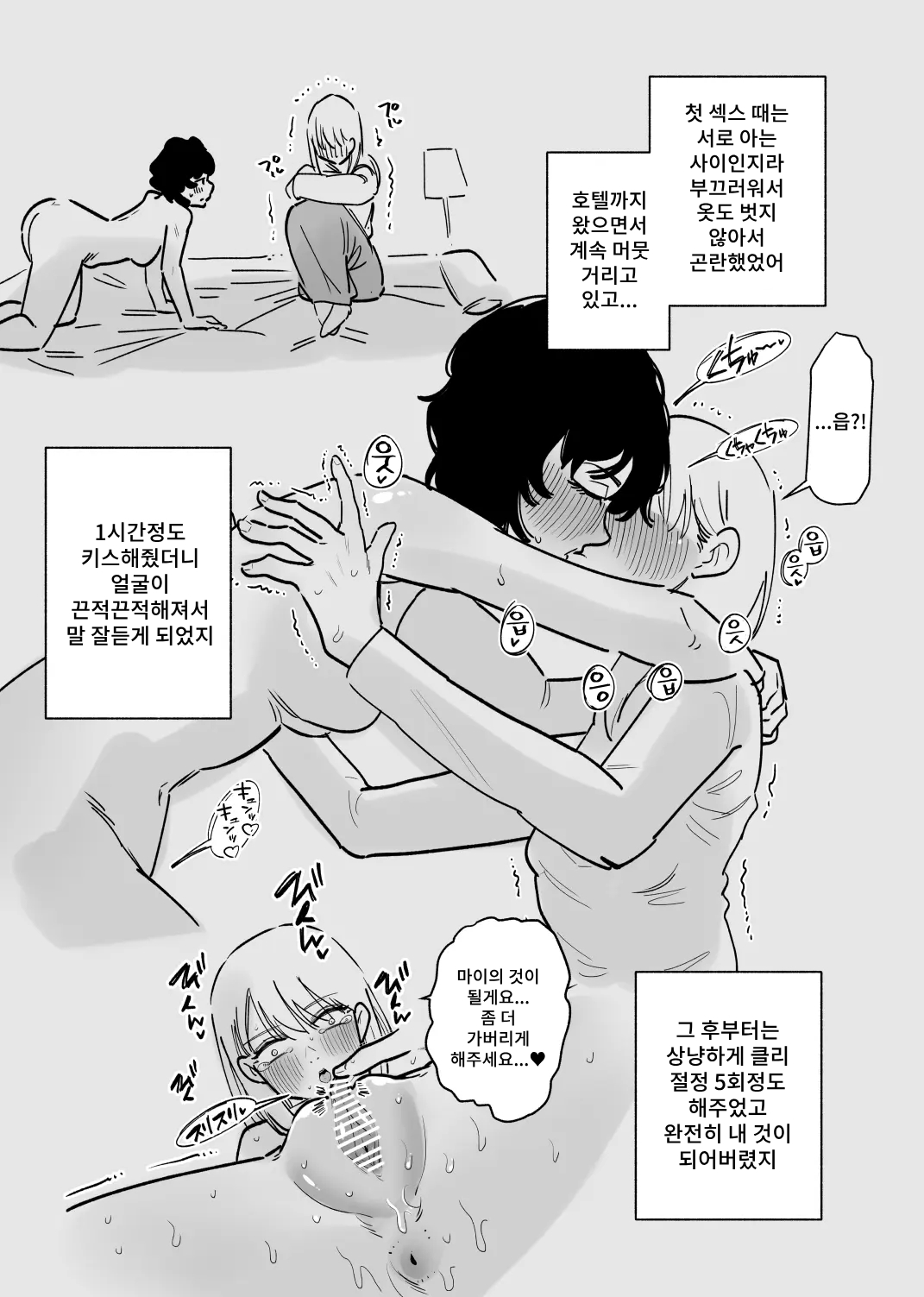 Onnanoko no Mujihi na Cli Zeme ni Iki Kuruu | 여자아이의 무자비한 클리 고문에 미칠듯이 절정 page 4 full