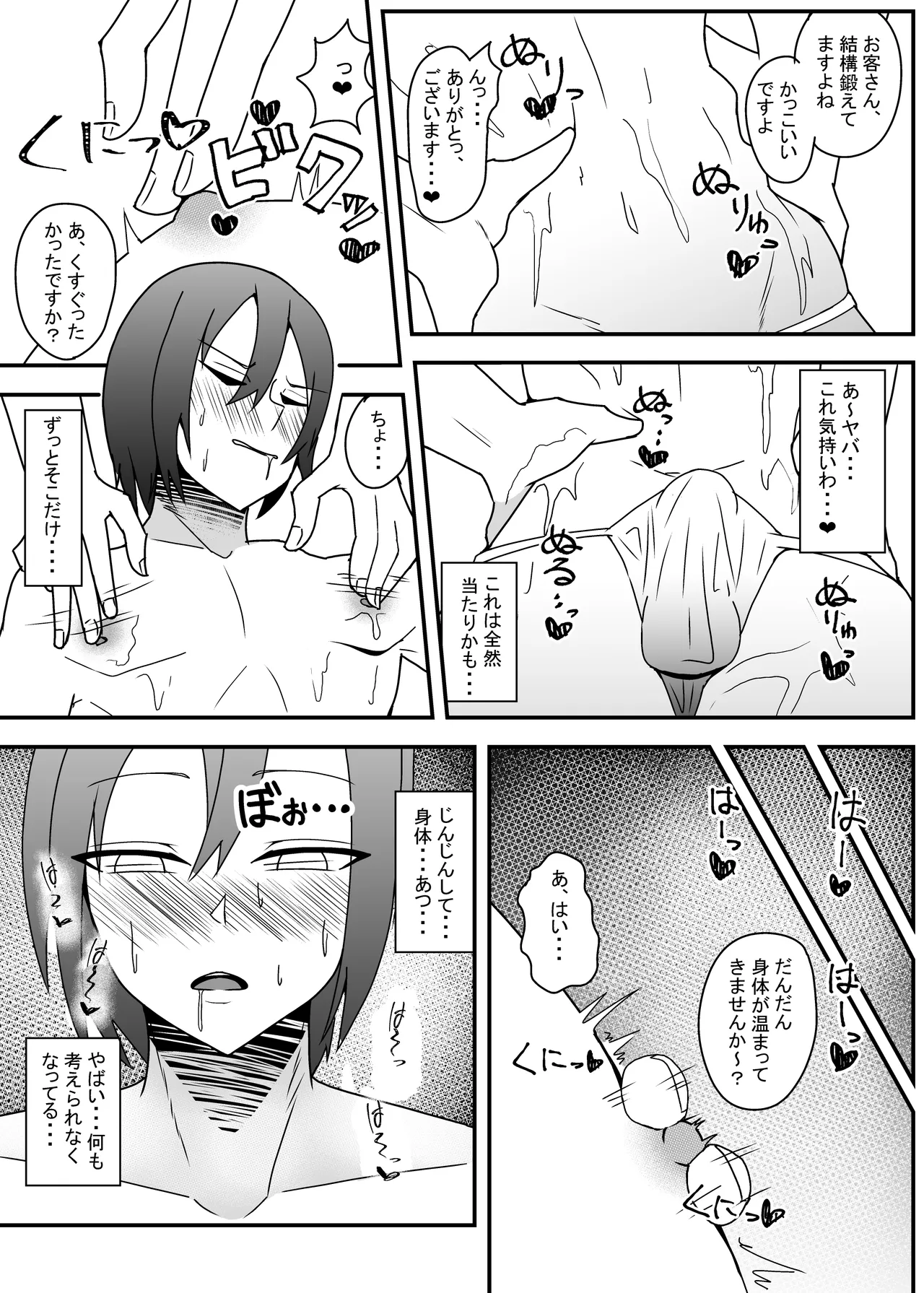 Kao no Ido Sukebe o Niisan ni Ippai Kimochiyoku Saserareru Hon page 7 full