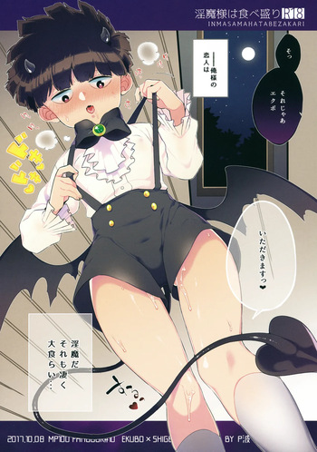 (SPARK12) [P-ha (Kitochinman)] Inma-sama wa Tabezakari (Mob Psycho 100) cover