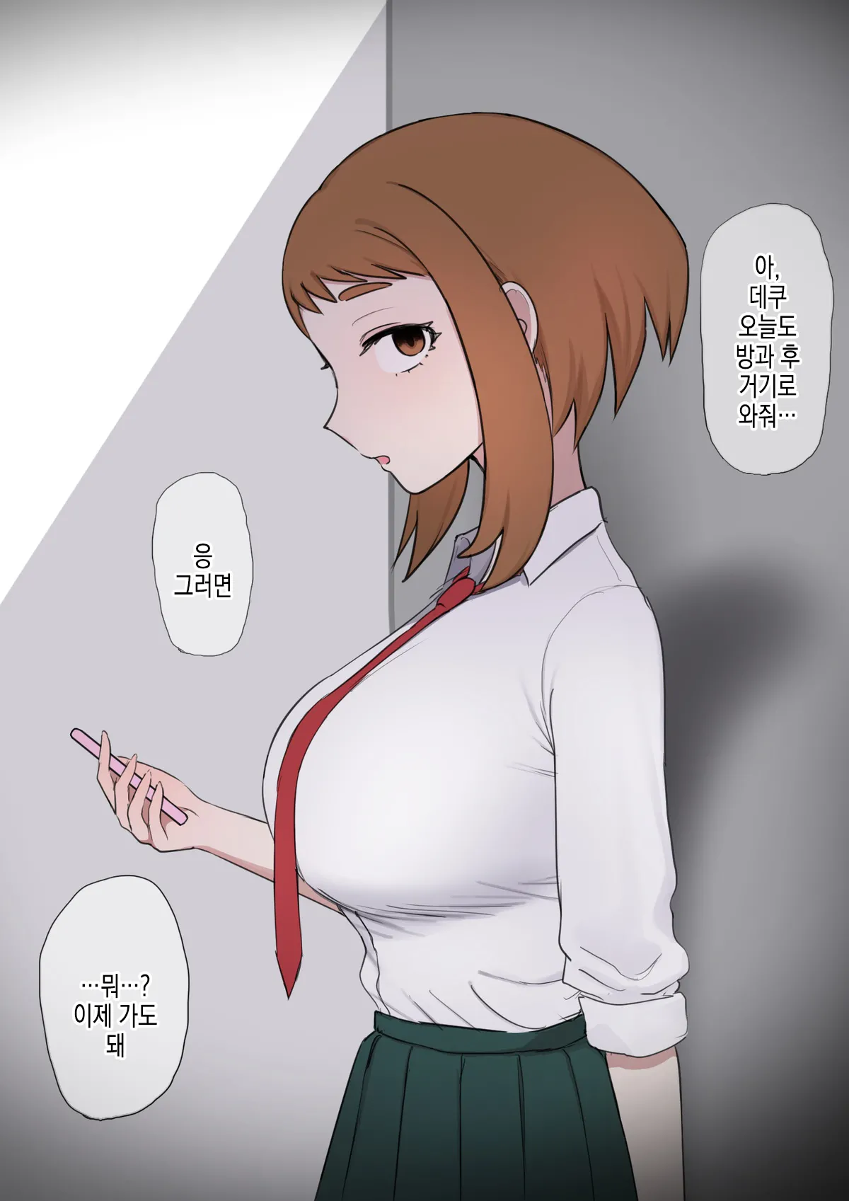 모음집 page 1 full
