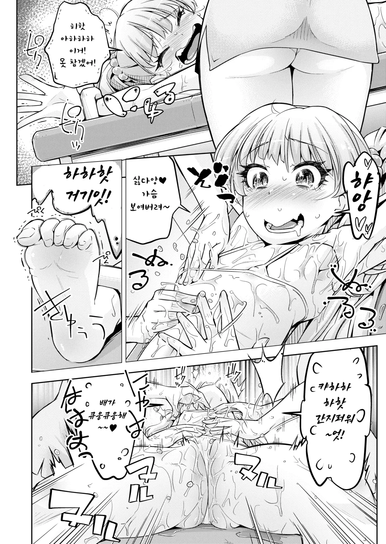 Muriyari Egao  Gal Shimai Monzetsu Kusuguri Massage! | 갸루 자매 기절 간지럼 마사지! page 11 full