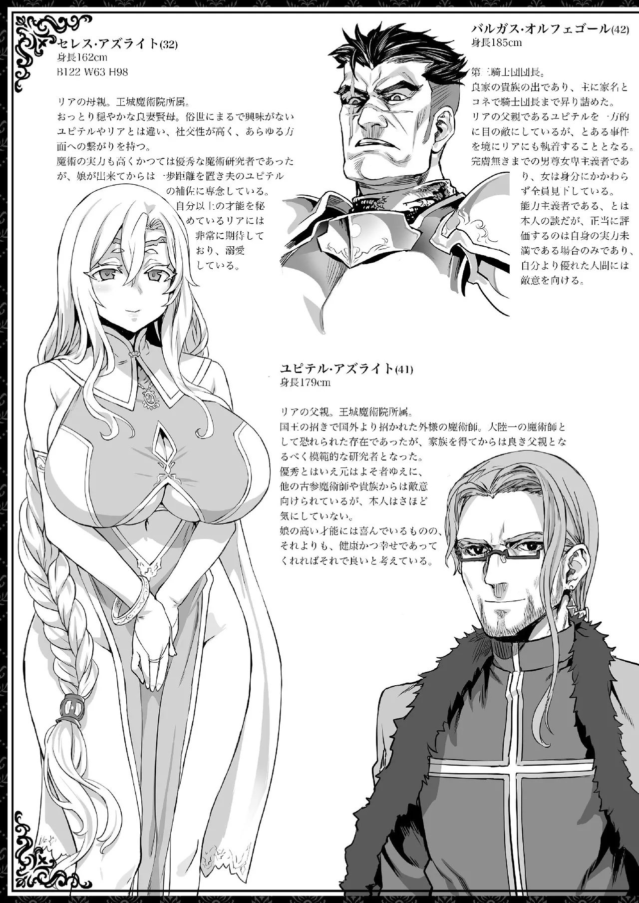 Hametsu Ganbou -Tensai Bishoujo Majutsushi ga Jibun kara Okasare ni Iku Hanashi- page 5 full