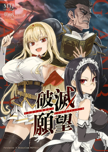 [Fatalpulse (Emutsuki, Asanagi)] Hametsu Ganbou -Tensai Bishoujo Majutsushi ga Jibun kara Okasare ni Iku Hanashi- cover