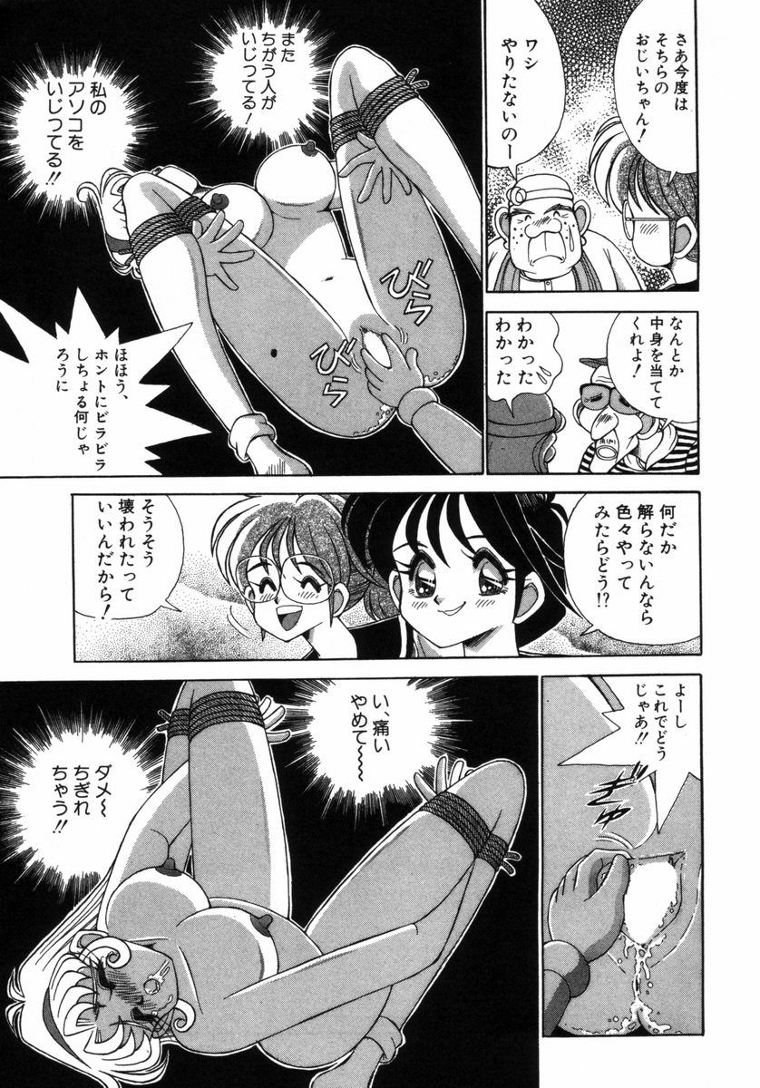カメラあそび page 11 full