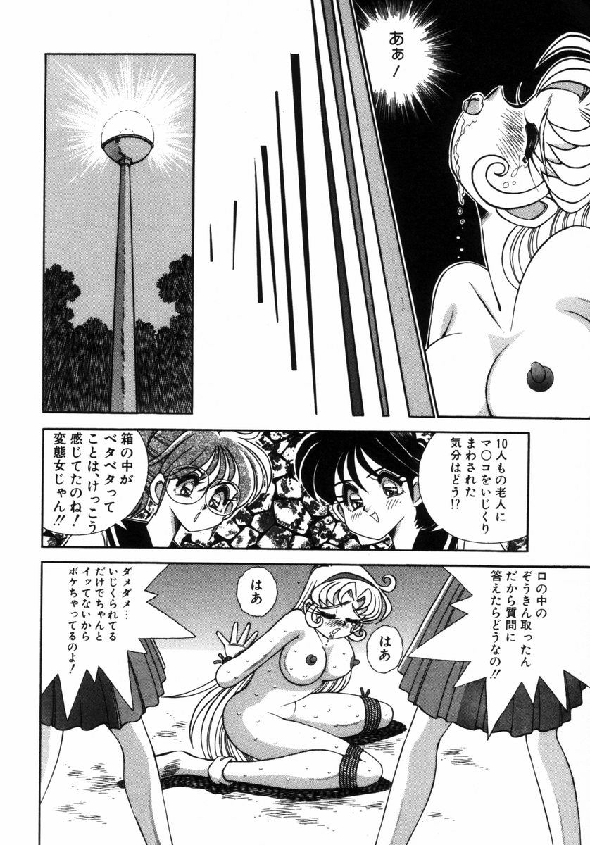 カメラあそび page 12 full