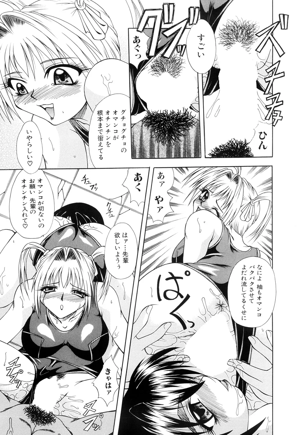 Nikuyoku no Ejiki -Victim of Carnal Desire- page 11 full