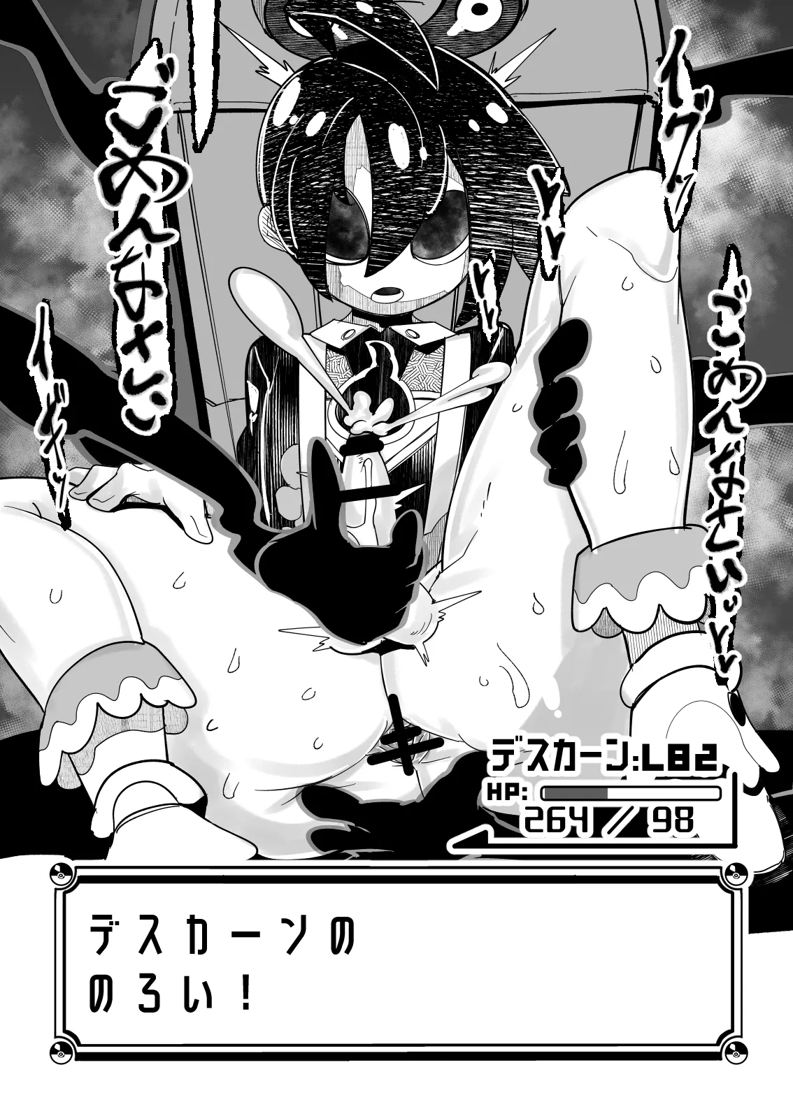 トレーナーはポケモンの性所理オナホ page 12 full