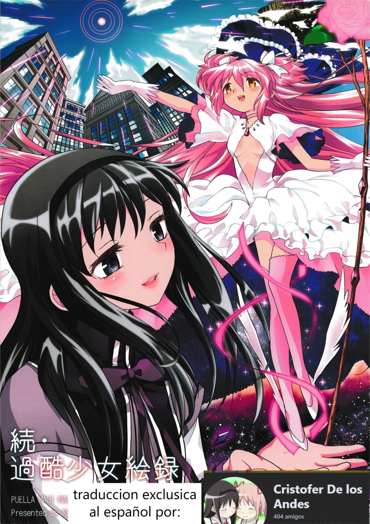 Zoku Kakoku Shoujo e-roku page 1 full