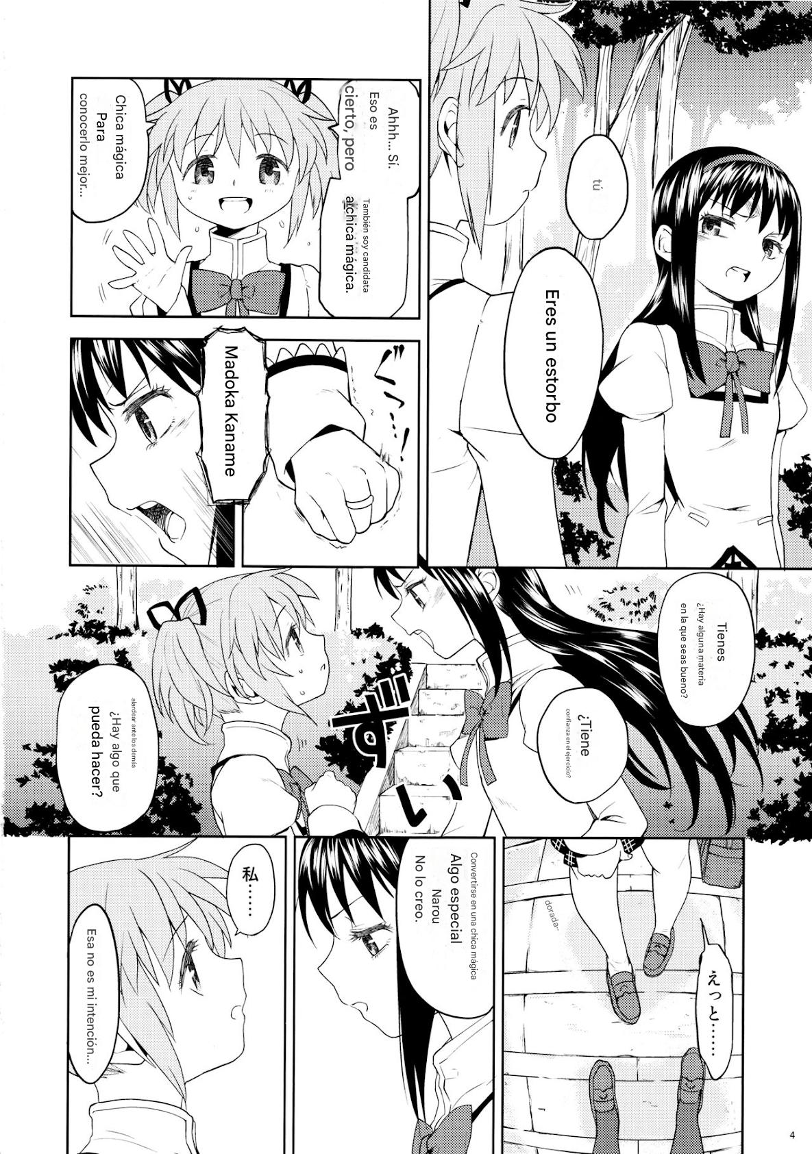 Zoku Kakoku Shoujo e-roku page 6 full