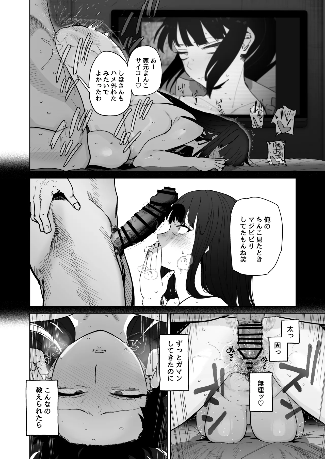 家元が若い男と不倫セックスする漫画 page 11 full