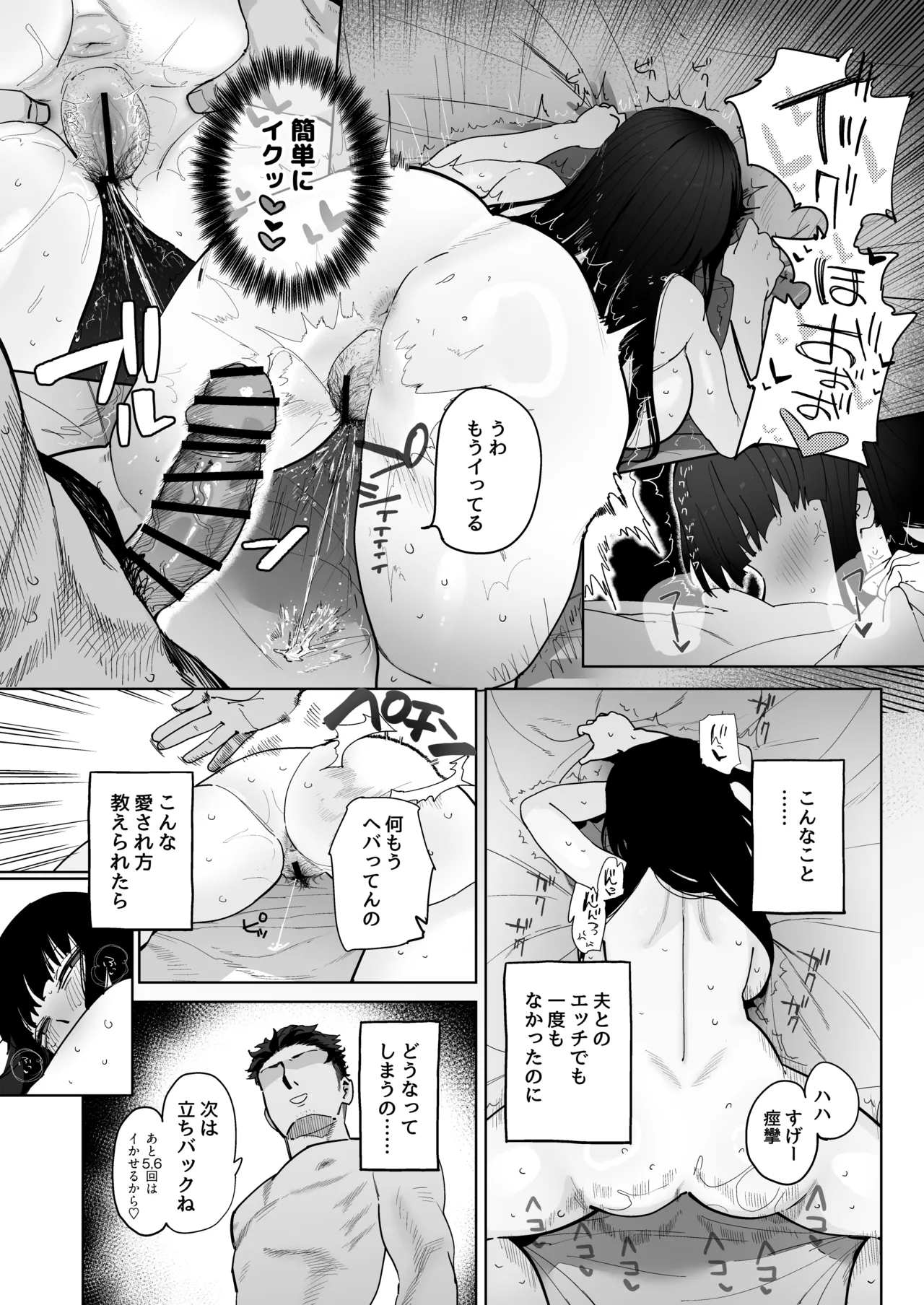 家元が若い男と不倫セックスする漫画 page 12 full