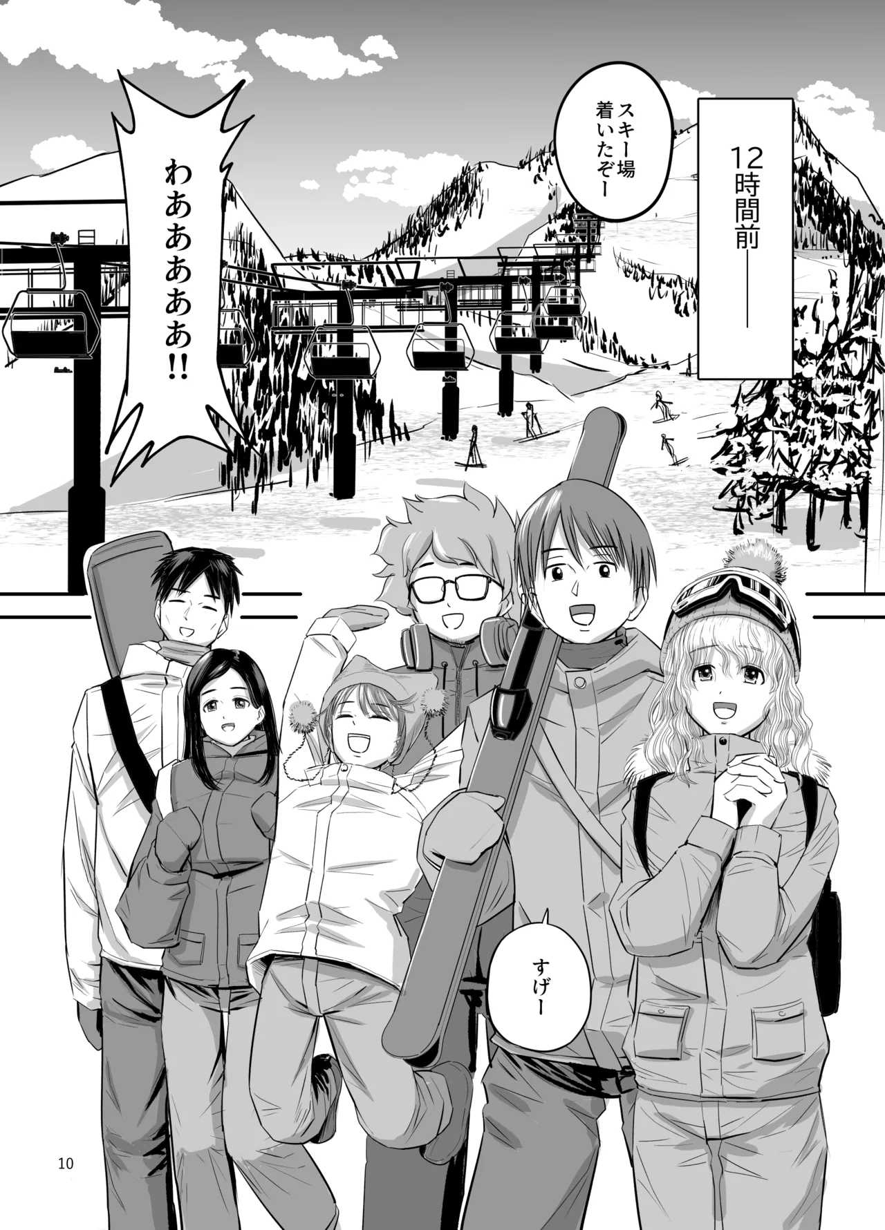 Ski Joshi NTR Jouhen ~Jimoto no Jukuren Ryoushi kara Negerarenai~ page 11 full