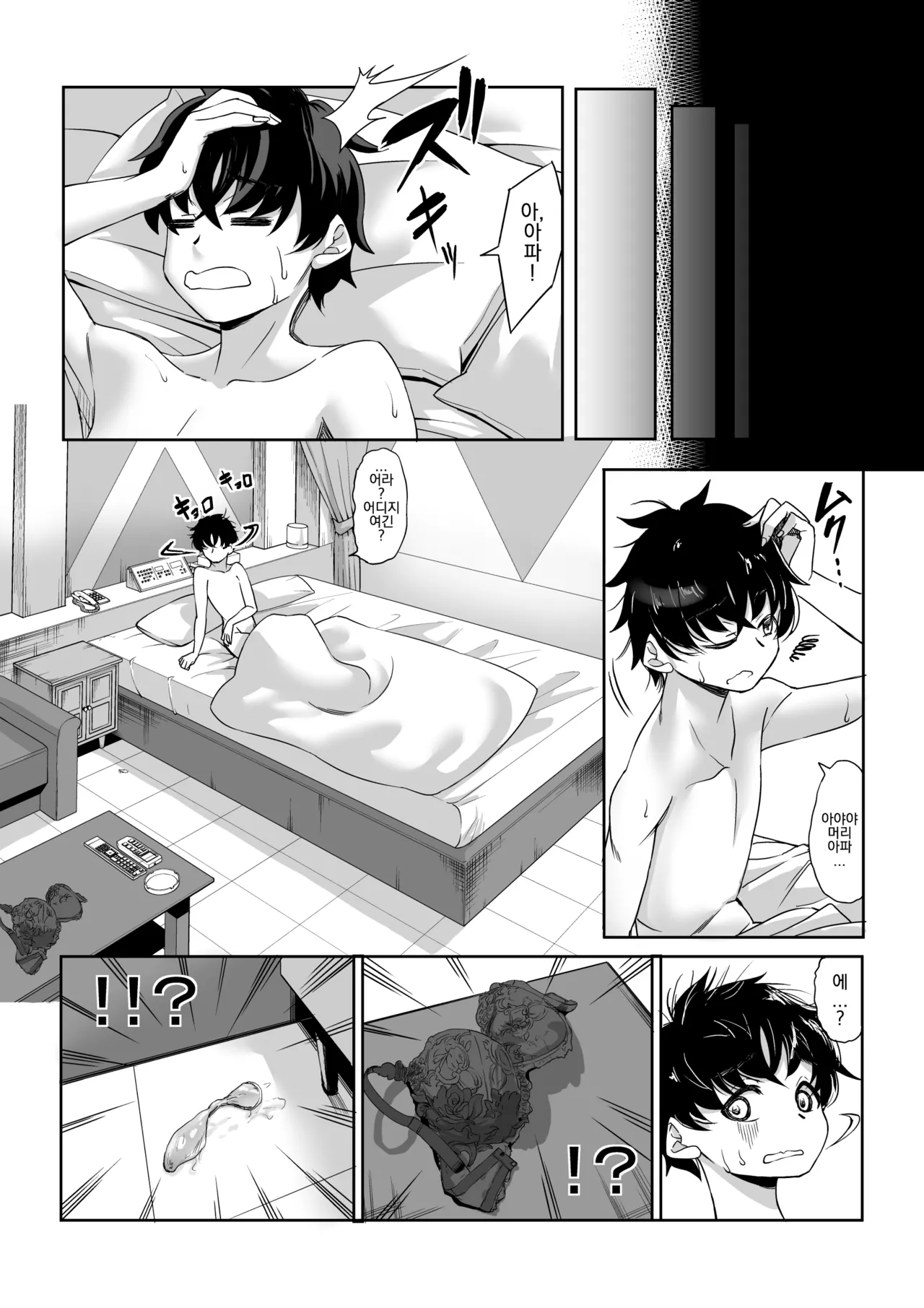 Shinchou 211 cm no Jirai-kei Joshi ni Nerawarete mou Nigerarenai page 10 full