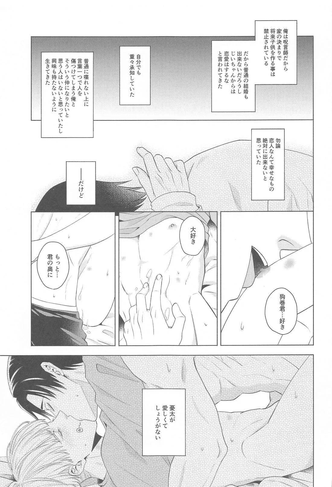 Atarayo o Kimi to page 2 full