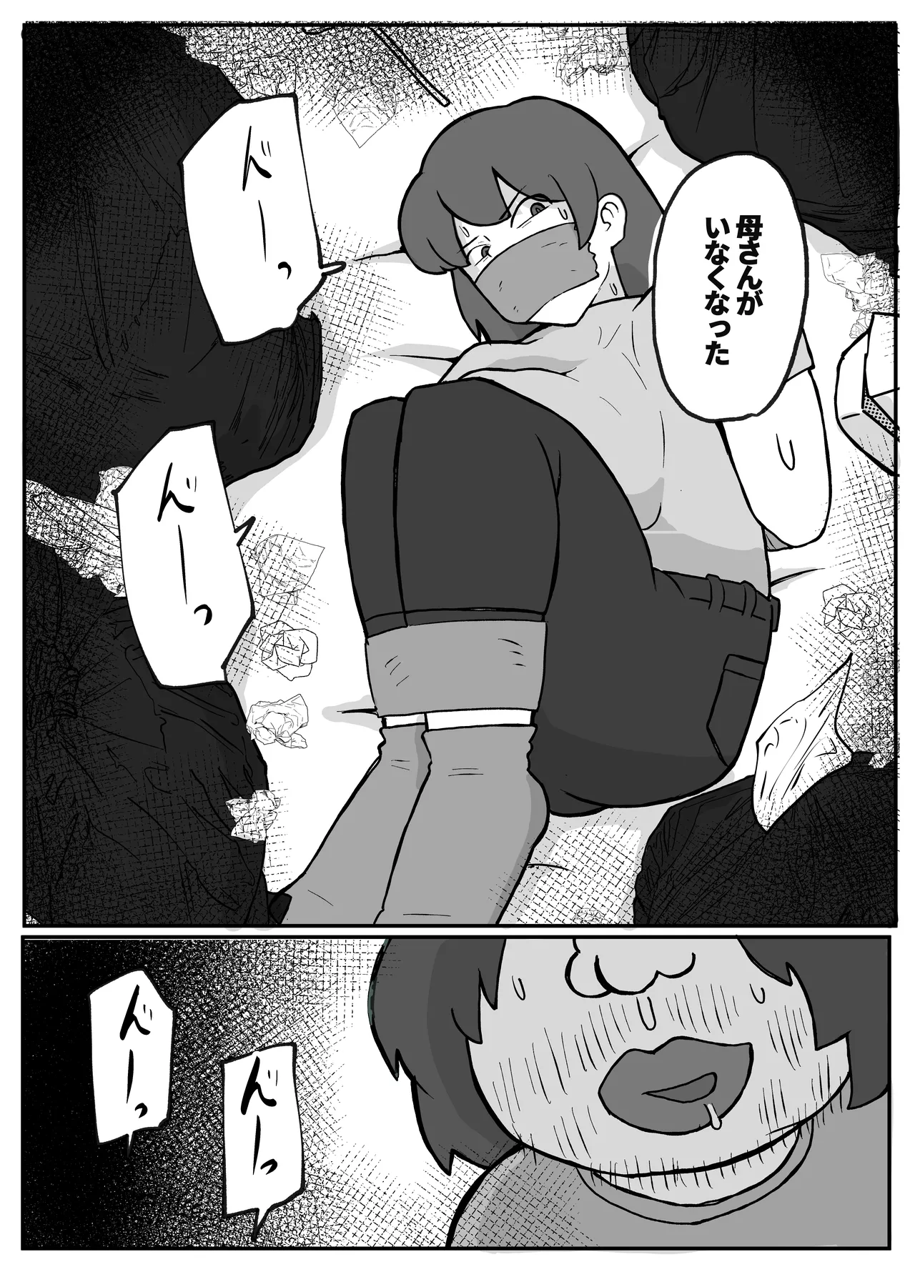 Kaa-san ga Kaette Konai page 3 full