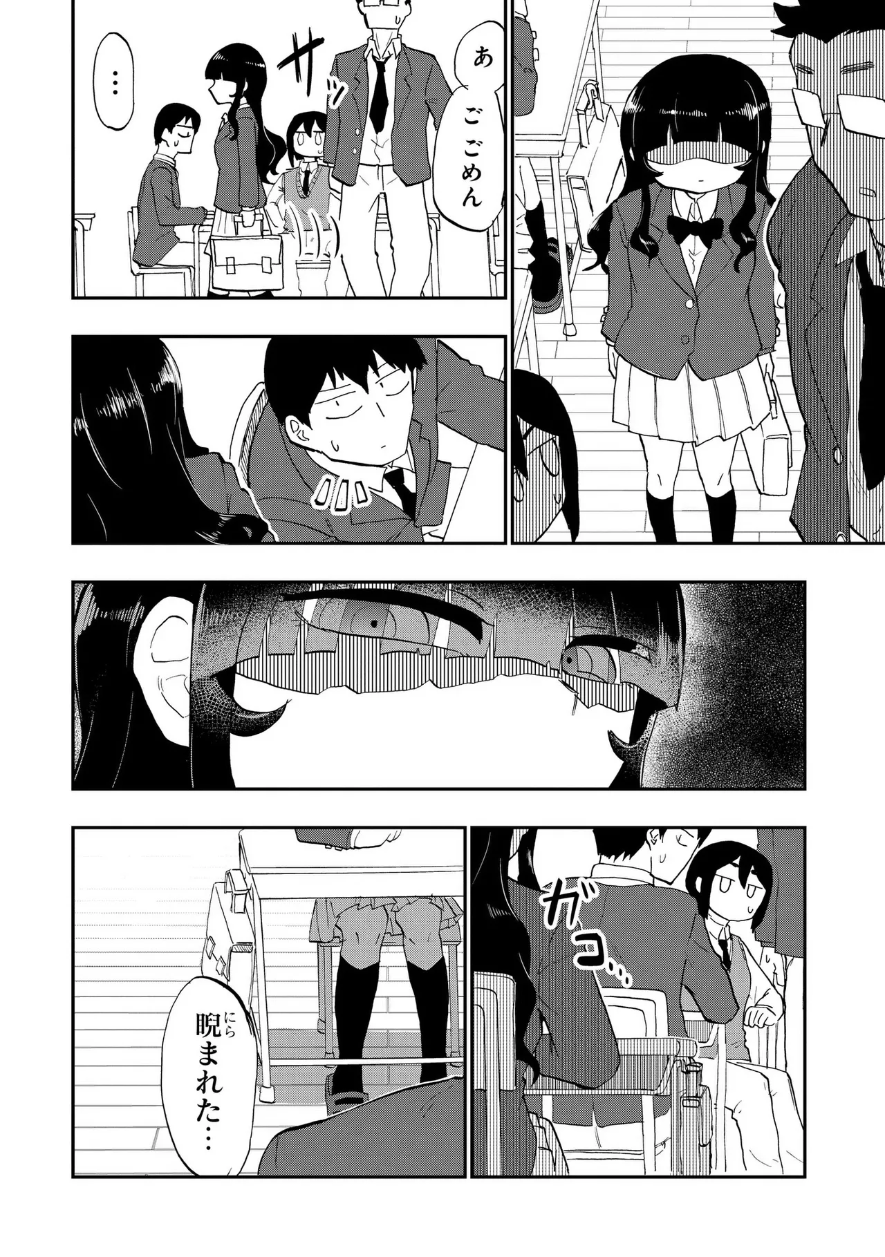 Ao wo Fumu 1-5 page 11 full