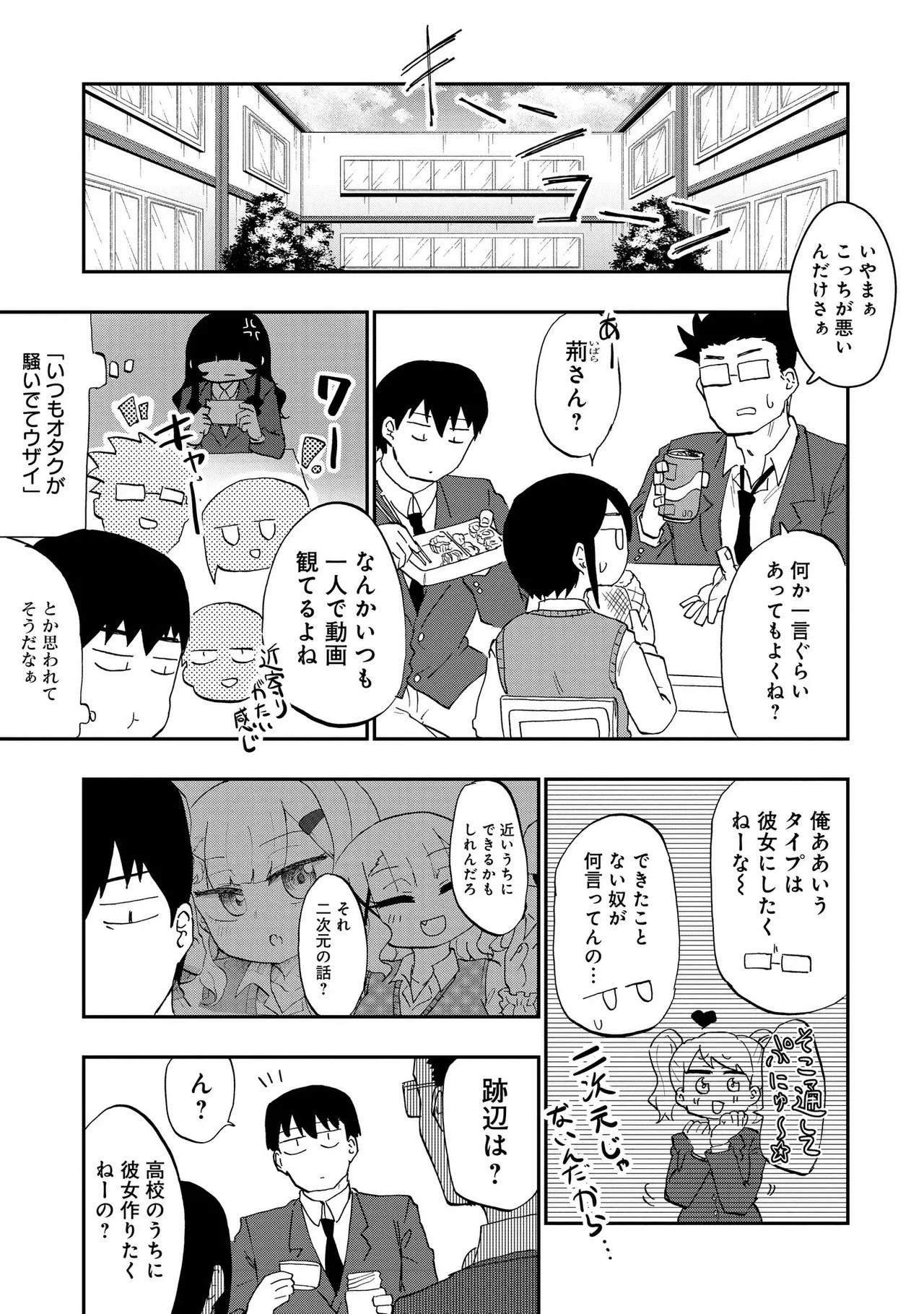 Ao wo Fumu 1-5 page 12 full