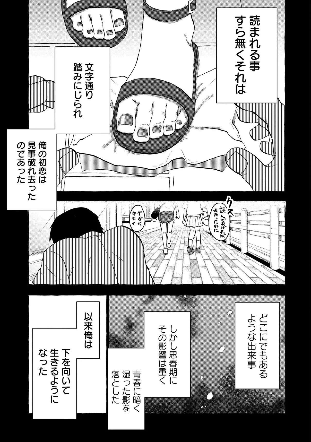 Ao wo Fumu 1-5 page 4 full