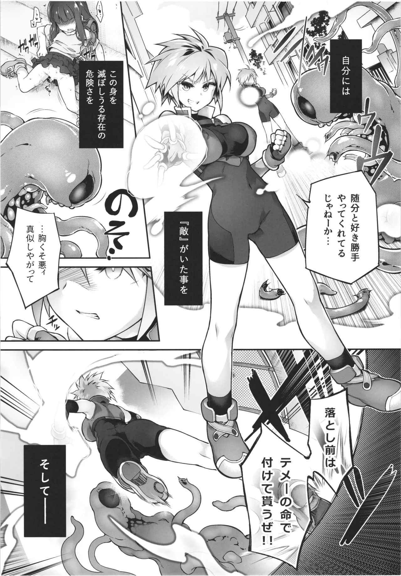 Inma no Kakera page 11 full