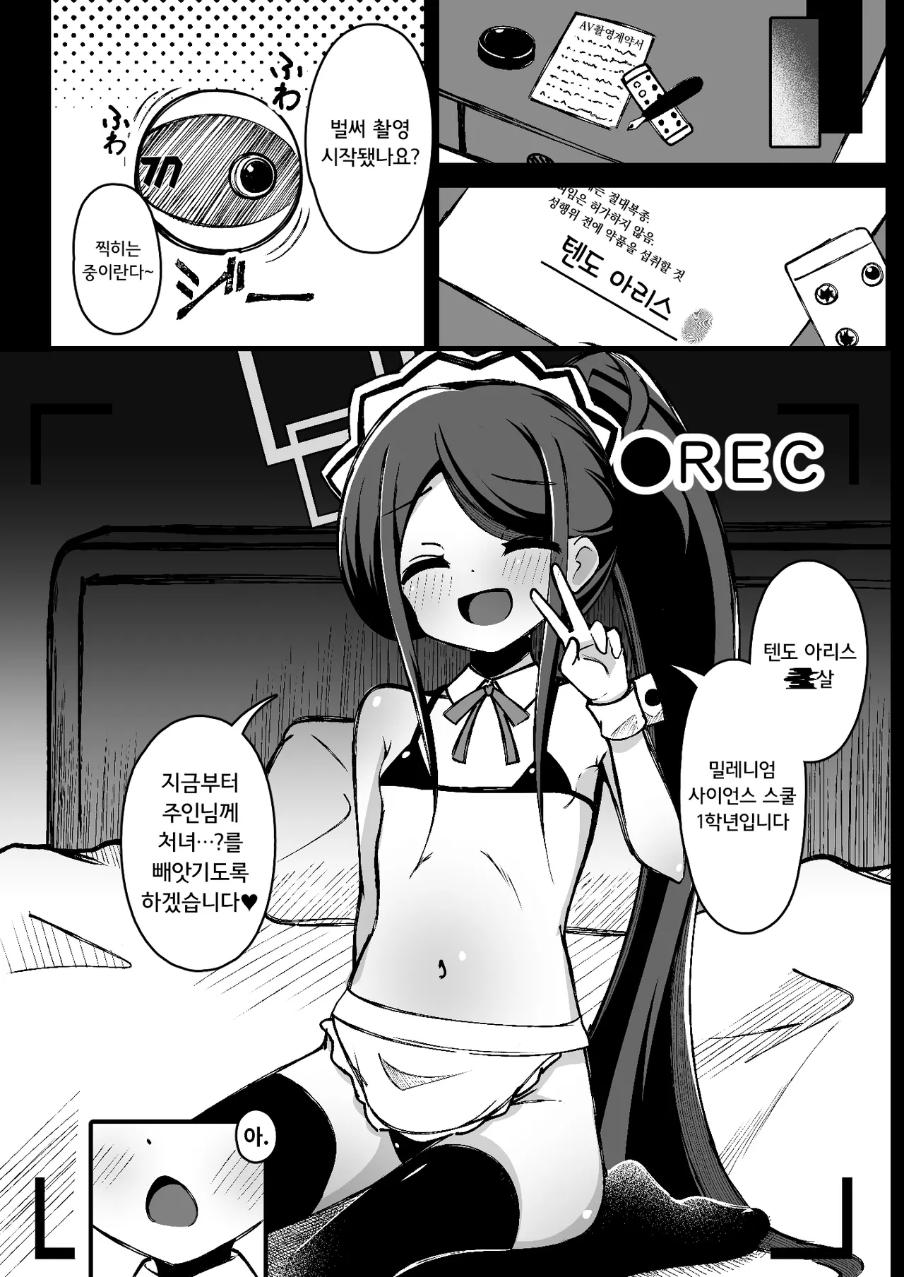 Alice no Kawari ni Dekiru Koto | 왕녀 대신 할 수 있는 것 page 5 full