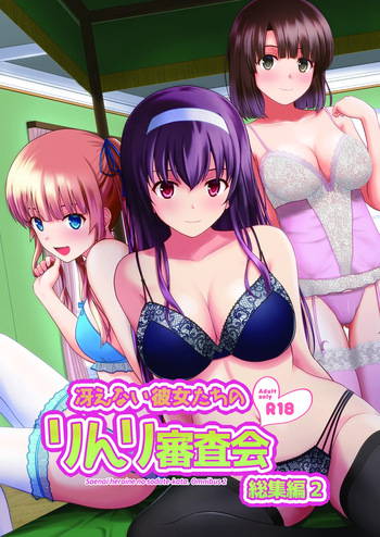 (C98) [G-SCAN CORP. (Satou Chagashi)] Saenai Kanojo-tachi no Rinri Shinsakai Soushuuhen 2 (Saenai Heroine no Sodatekata) [Digital] cover
