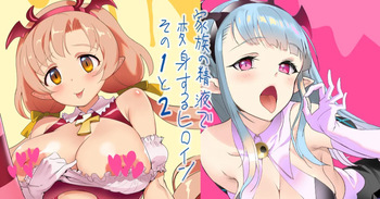 家族の精液で変身するヒロインその１～２ cover