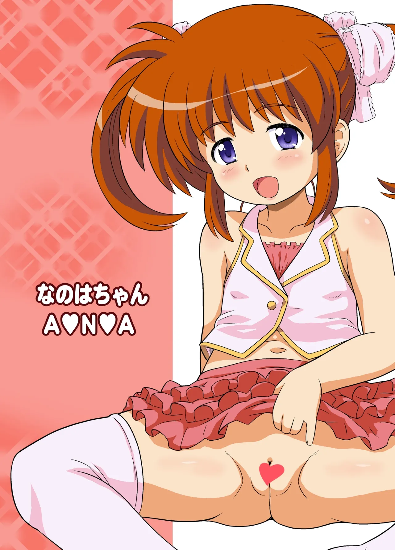 Nanoha-chan ANA page 1 full