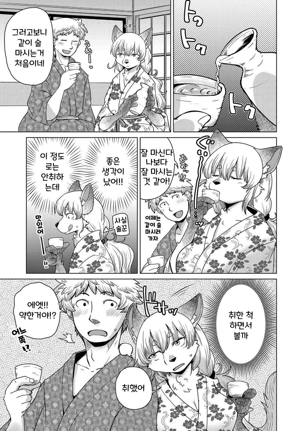 치베스나 짱은 웃지 않아 3화 page 10 full