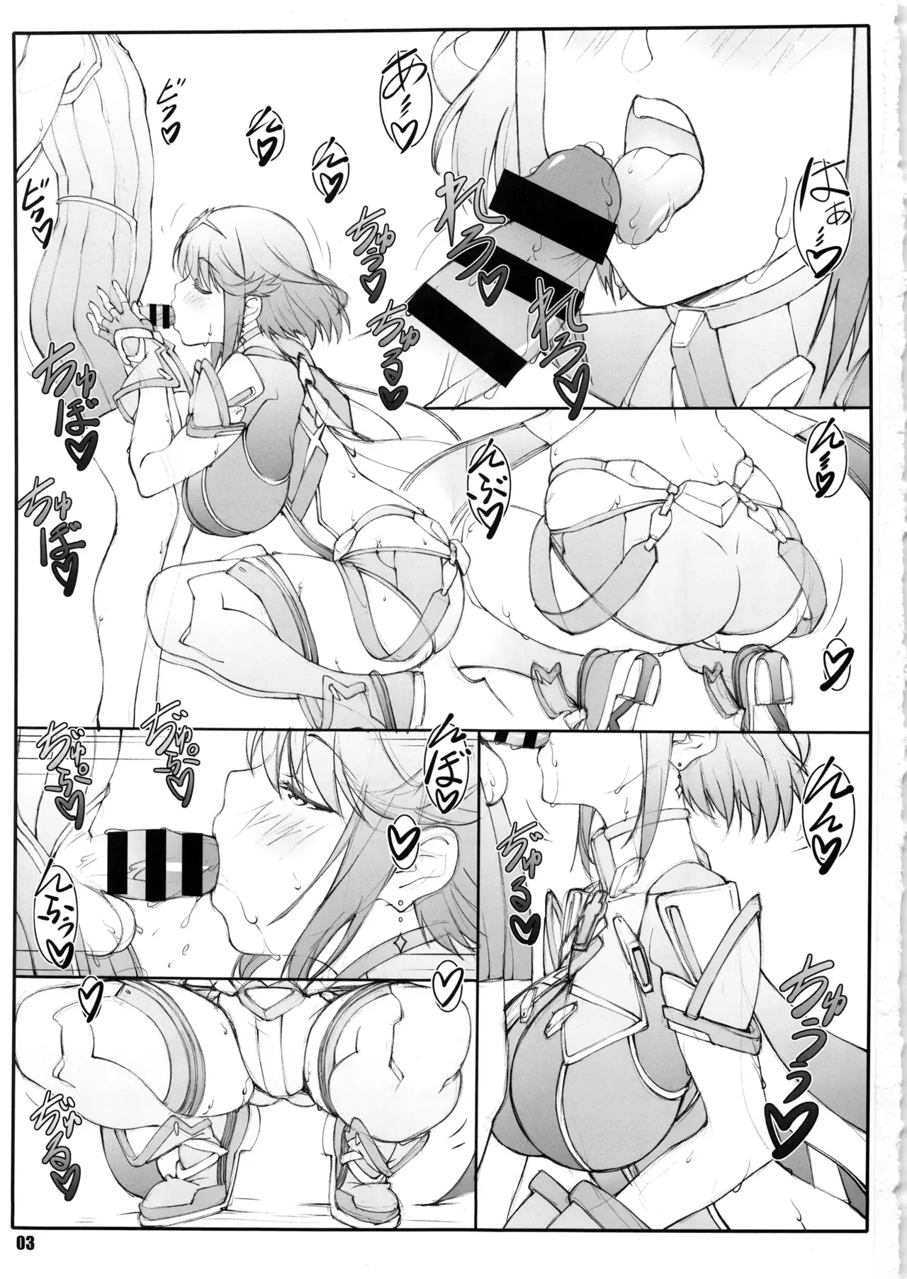 Rakuen Kibun | 낙원기분 page 2 full