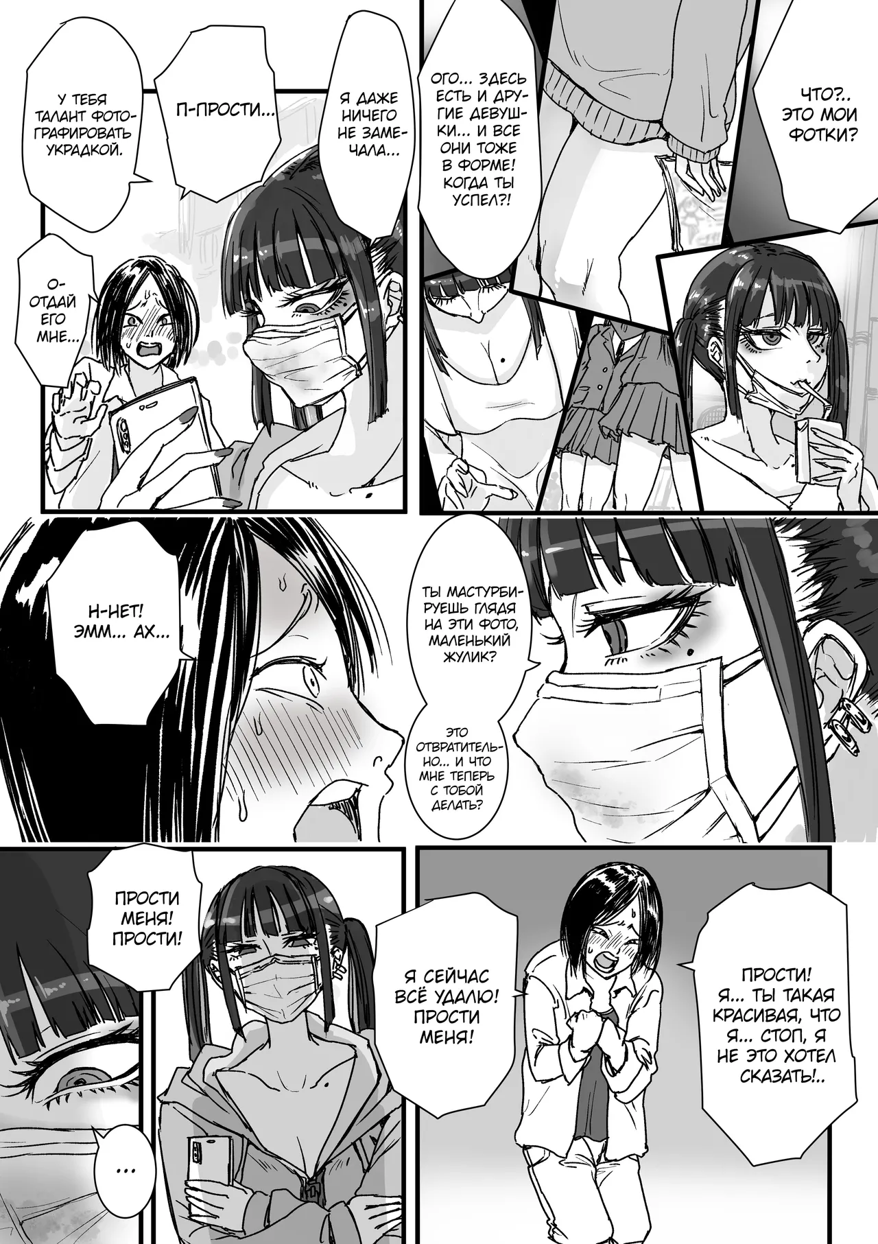 Toile no Jirai-chan | В туалете с девушкой-дзирай page 4 full