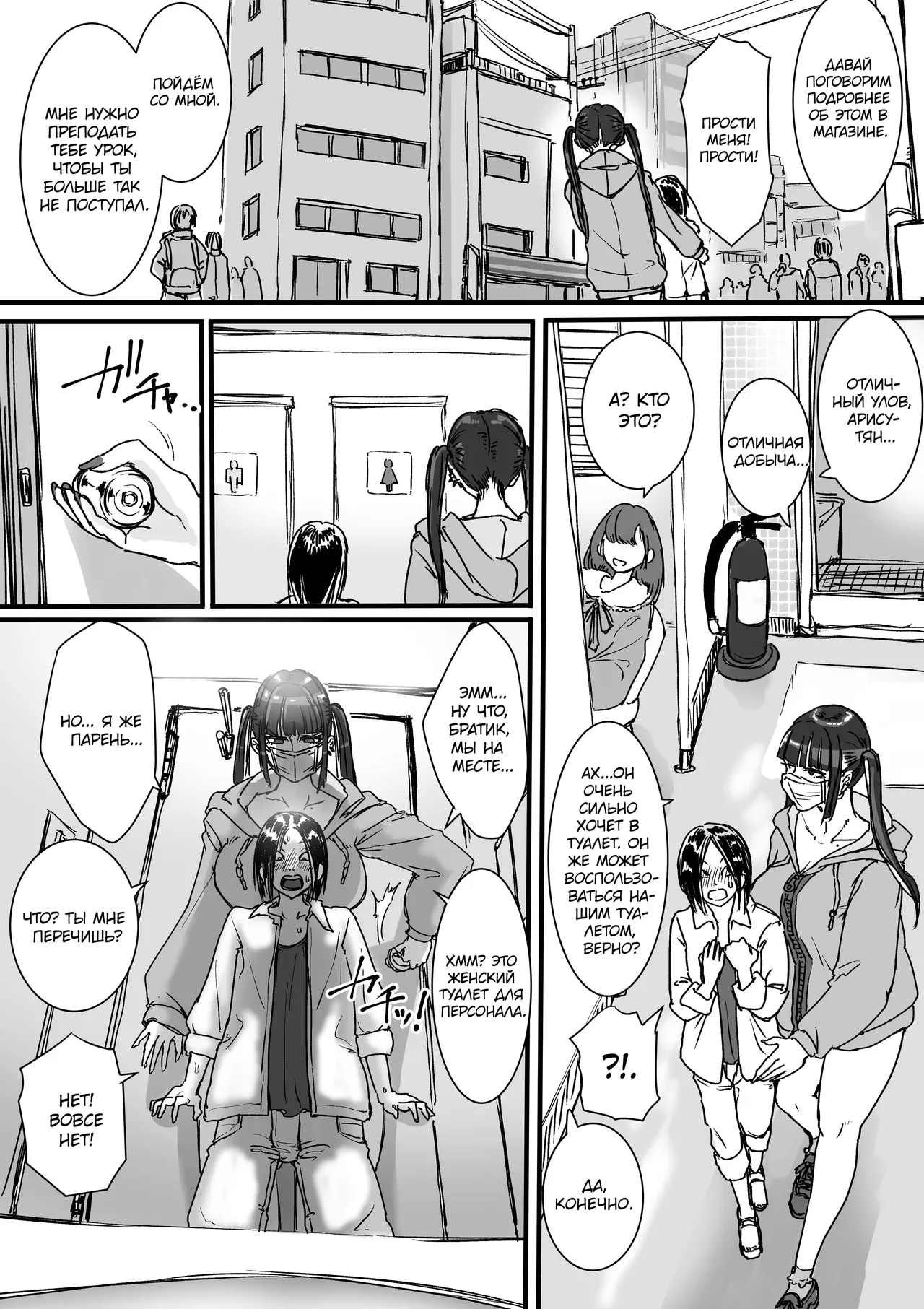 Toile no Jirai-chan | В туалете с девушкой-дзирай page 5 full
