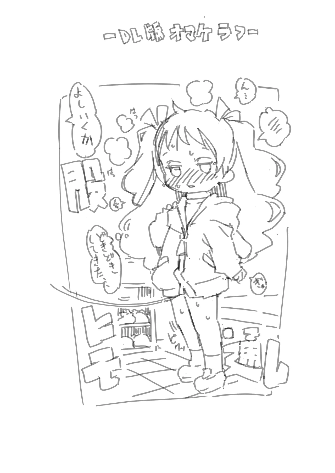 Imouto to Famires Naisho Ecchi page 3 full