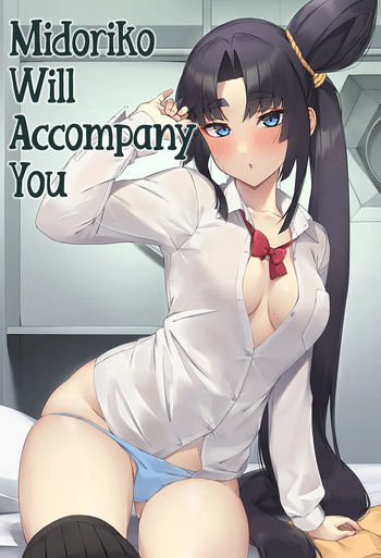 (C102) [Ayashii Bochi (PINTA)] Midoriko ga Otomo Shimasu | Midoriko Will Accompany You (Fate/Grand Order) [English] [Sonarin迫] cover