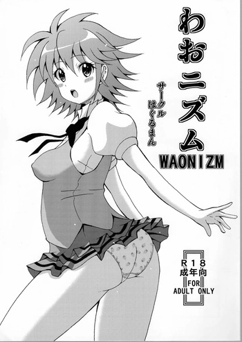 [Haguruman (Koutarosu)] Waonizumu (Suite Precure) cover