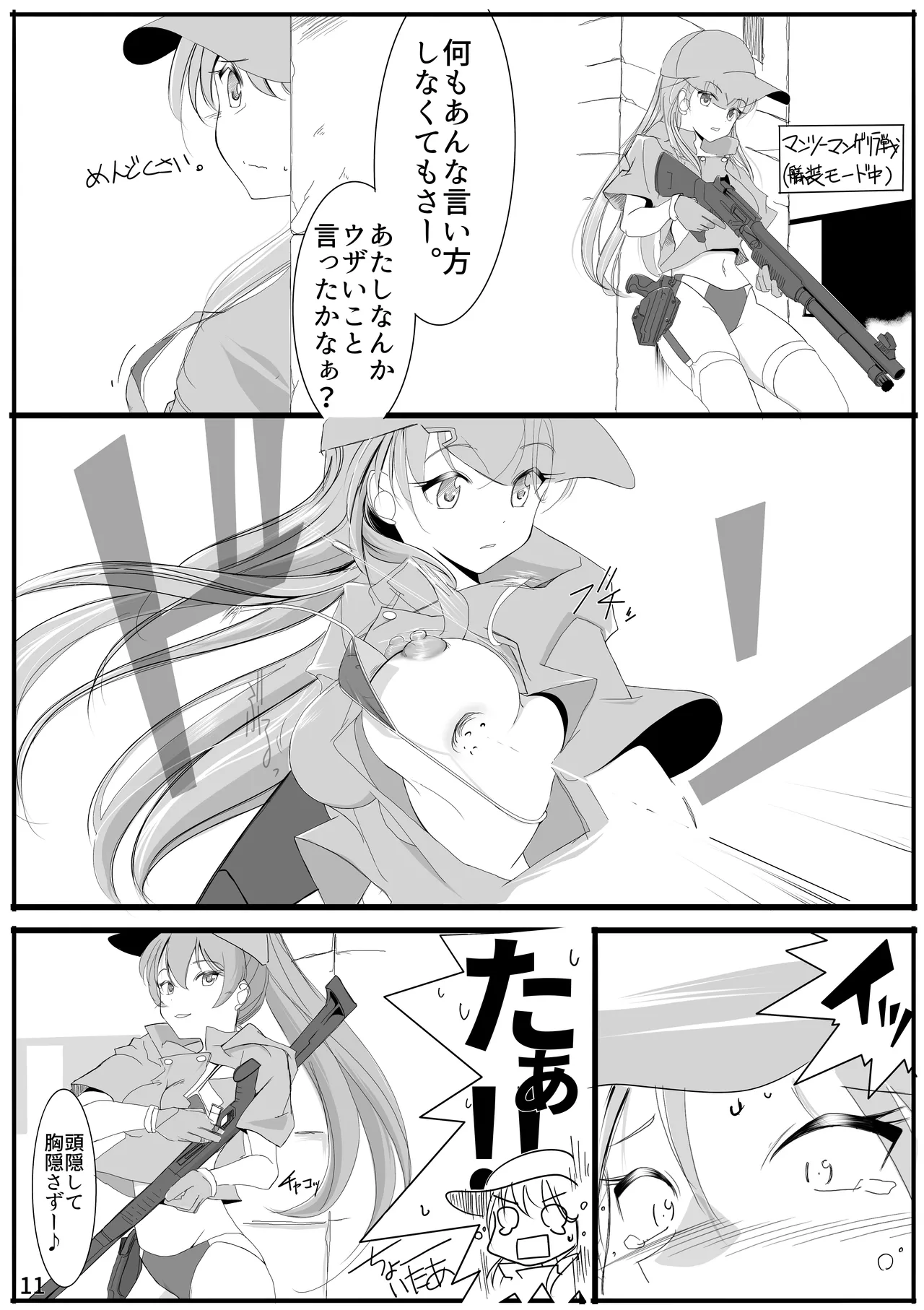 神戸かわさき11新刊先行公開と女性提督 page 10 full